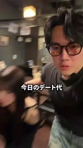 マルオ / 今日のデート代いくらですか？のTikTok投稿