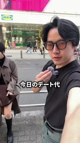 マルオ / 今日のデート代いくらですか？のTikTok投稿