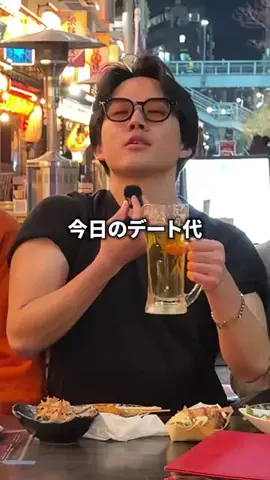 マルオ / 今日のデート代いくらですか？のTikTok投稿