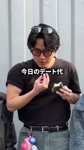 マルオ / 今日のデート代いくらですか？のTikTok投稿