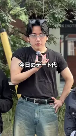 マルオ / 今日のデート代いくらですか？のTikTok投稿
