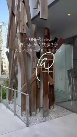 odekake445のTikTok PR投稿：. 📍ONE@Tokyo by insomnia （東京都墨田区押上１‐１９‐３） …