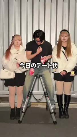 マルオ / 今日のデート代いくらですか？のTikTok投稿