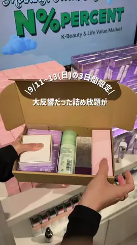 hana_no_odekakeのTikTok投稿