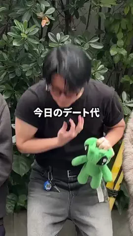 マルオ / 今日のデート代いくらですか？のTikTok投稿