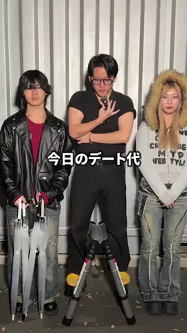 マルオ / 今日のデート代いくらですか？のTikTok投稿
