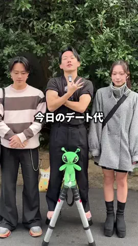 マルオ / 今日のデート代いくらですか？のTikTok投稿