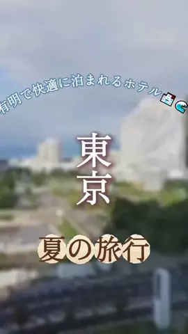 Kochou🍏ホテル紹介のTikTok投稿