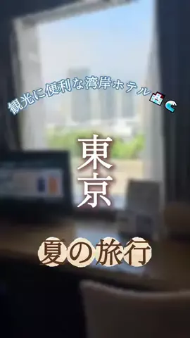 Kochou🍏ホテル紹介のTikTok投稿