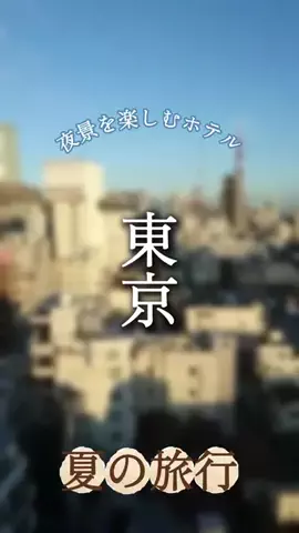 Kochou🍏ホテル紹介のTikTok投稿