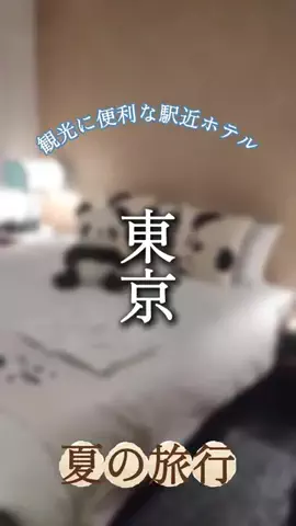 Kochou🍏ホテル紹介のTikTok投稿