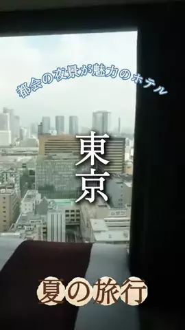 Kochou🍏ホテル紹介のTikTok投稿
