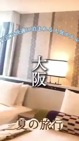Kochou🍏ホテル紹介のTikTok投稿