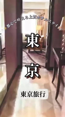 Kochou🍏ホテル紹介のTikTok投稿