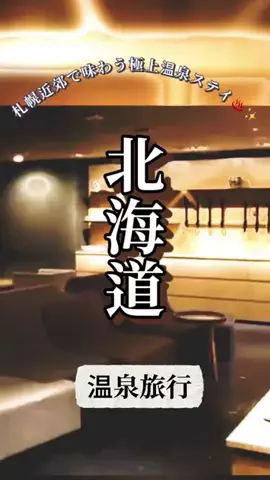 Kochou🍏ホテル紹介のTikTok投稿