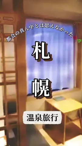 Kochou🍏ホテル紹介のTikTok投稿