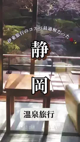 Kochou🍏ホテル紹介のTikTok投稿