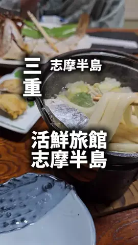 関西ごはんのTikTok PR投稿：限界OLのホテル紹介！奥志摩で、観光よりも今日はとにか…