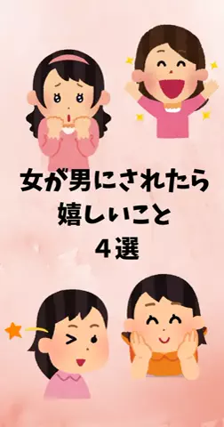 恋愛ステーションのTikTok投稿