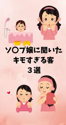 恋愛ステーションのTikTok投稿