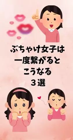 恋愛ステーションのTikTok投稿