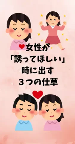 恋愛ステーションのTikTok投稿
