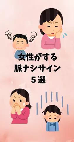 恋愛ステーションのTikTok投稿