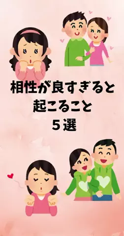 恋愛ステーションのTikTok投稿
