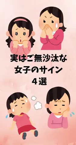 恋愛ステーションのTikTok投稿