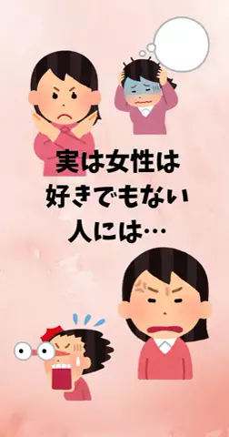 恋愛ステーションのTikTok投稿