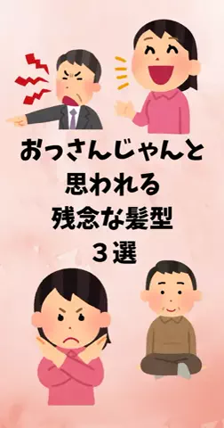 恋愛ステーションのTikTok投稿