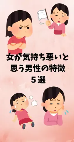 恋愛ステーションのTikTok投稿