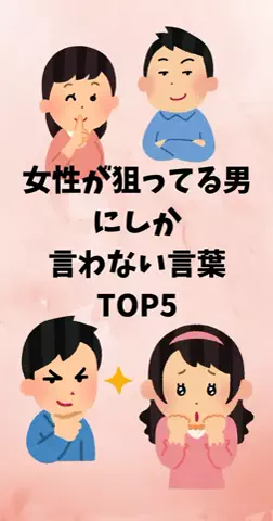 恋愛ステーションのTikTok投稿