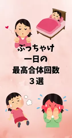 恋愛ステーションのTikTok投稿