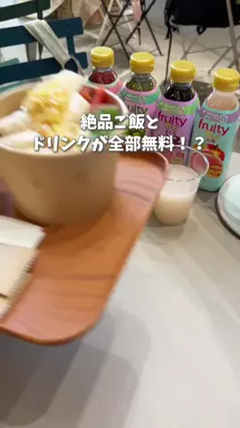 ひだまり｜東京発おでかけカップル☀️のTikTok PR投稿：行ってみたいと思ったら「🙌」ってコメントしてね☺️ …
