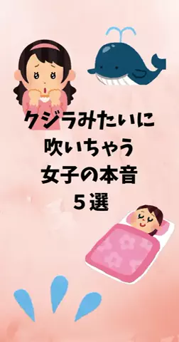 恋愛ステーションのTikTok投稿