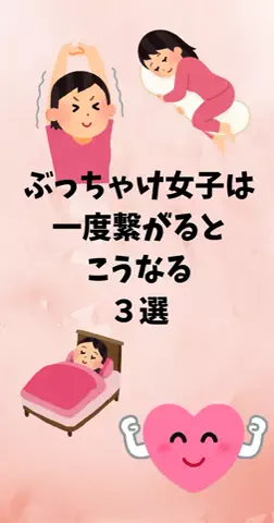 恋愛ステーションのTikTok投稿