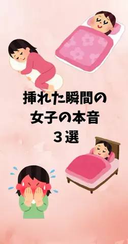 恋愛ステーションのTikTok投稿