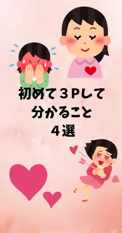 恋愛ステーションのTikTok投稿