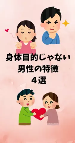 恋愛ステーションのTikTok投稿