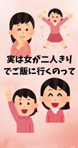 恋愛ステーションのTikTok投稿