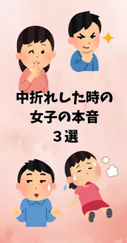 恋愛ステーションのTikTok投稿