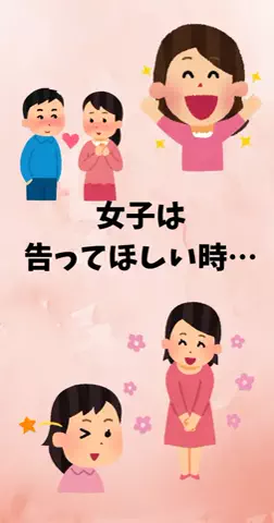 恋愛ステーションのTikTok投稿