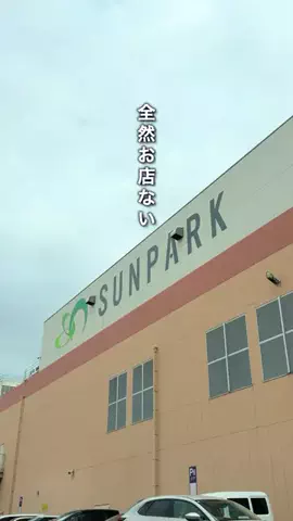わいすぽ🐡山口県“見るだけ”おでかけ攻略のTikTok投稿