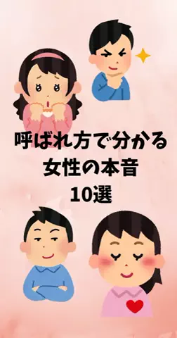 恋愛ステーションのTikTok投稿