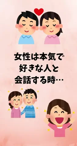 恋愛ステーションのTikTok投稿