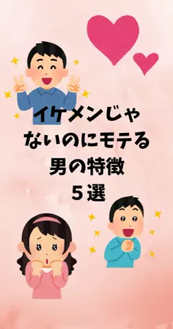 恋愛ステーションのTikTok投稿