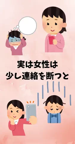 恋愛ステーションのTikTok投稿