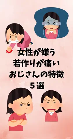 恋愛ステーションのTikTok投稿