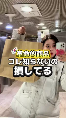 ぼっちな韓国オタク🇰🇷みちゃんのTikTok投稿